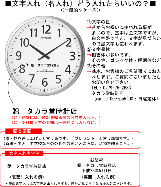 掛け時計 文字入れ致します 贈答品 記念品 イラスト オリジナル掛け時計