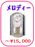 〜15,000円